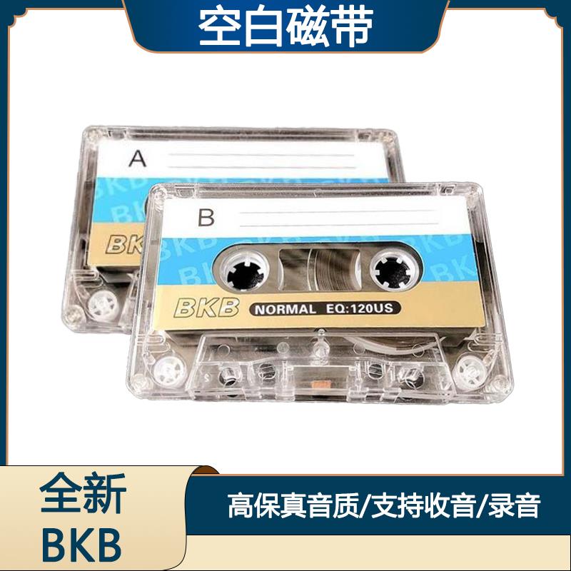 BKB教学覆读机录音机60分钟全新空白45英语录音带空白录音带90分