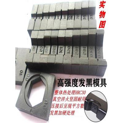 精品压接钳液压钳YQK-70120240300A液压压线钳模子模具模块头配件