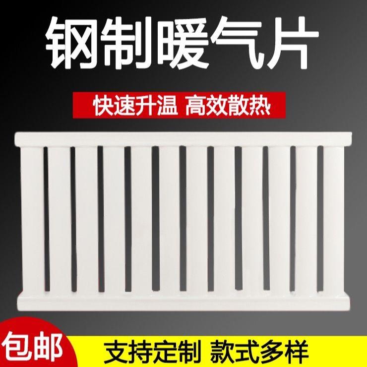 暖气片加厚8050碳钢制家用暖气片民用集中供暖水暖散热器取暖器