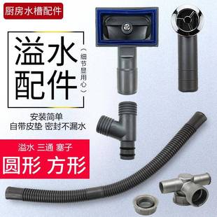 厨房水槽溢水管下水软管洗碗水池洗菜盆溢水口接头加长排水管配件