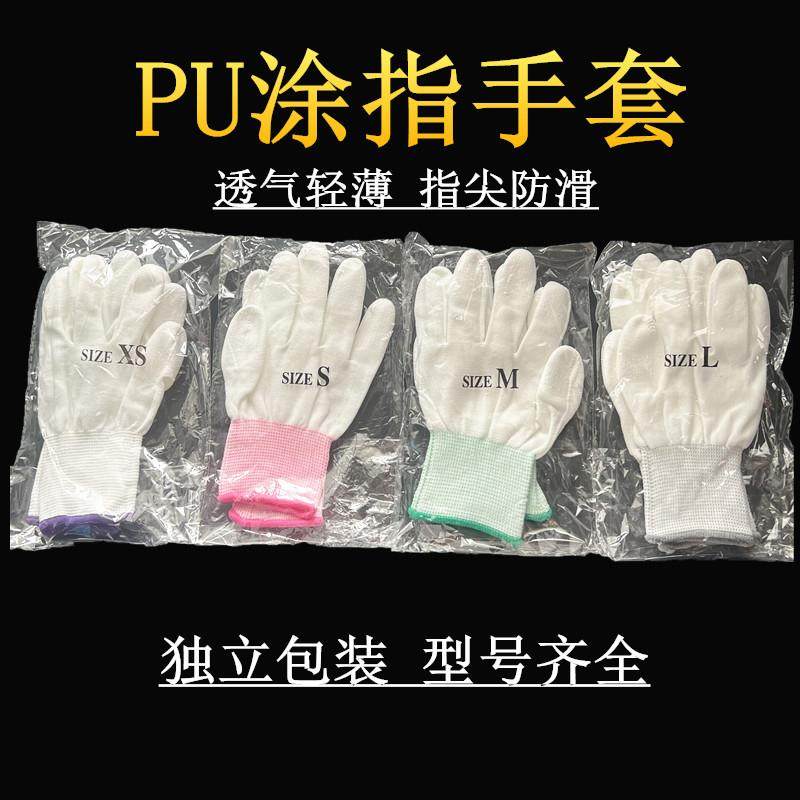 涂指手套尼龙防静电碳纤维独立包装透气针织无尘劳保手部防护用品