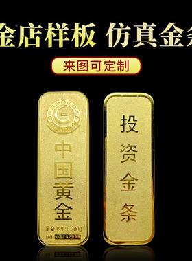 仿真金条金样品金条铜88502金金砖镀金黄店银影视展示道行具假金