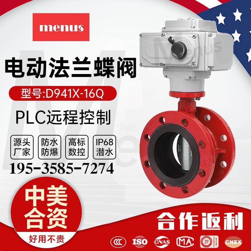 电动法兰蝶阀D941X-16软密封防爆对夹式220V远程开关可调节水阀门