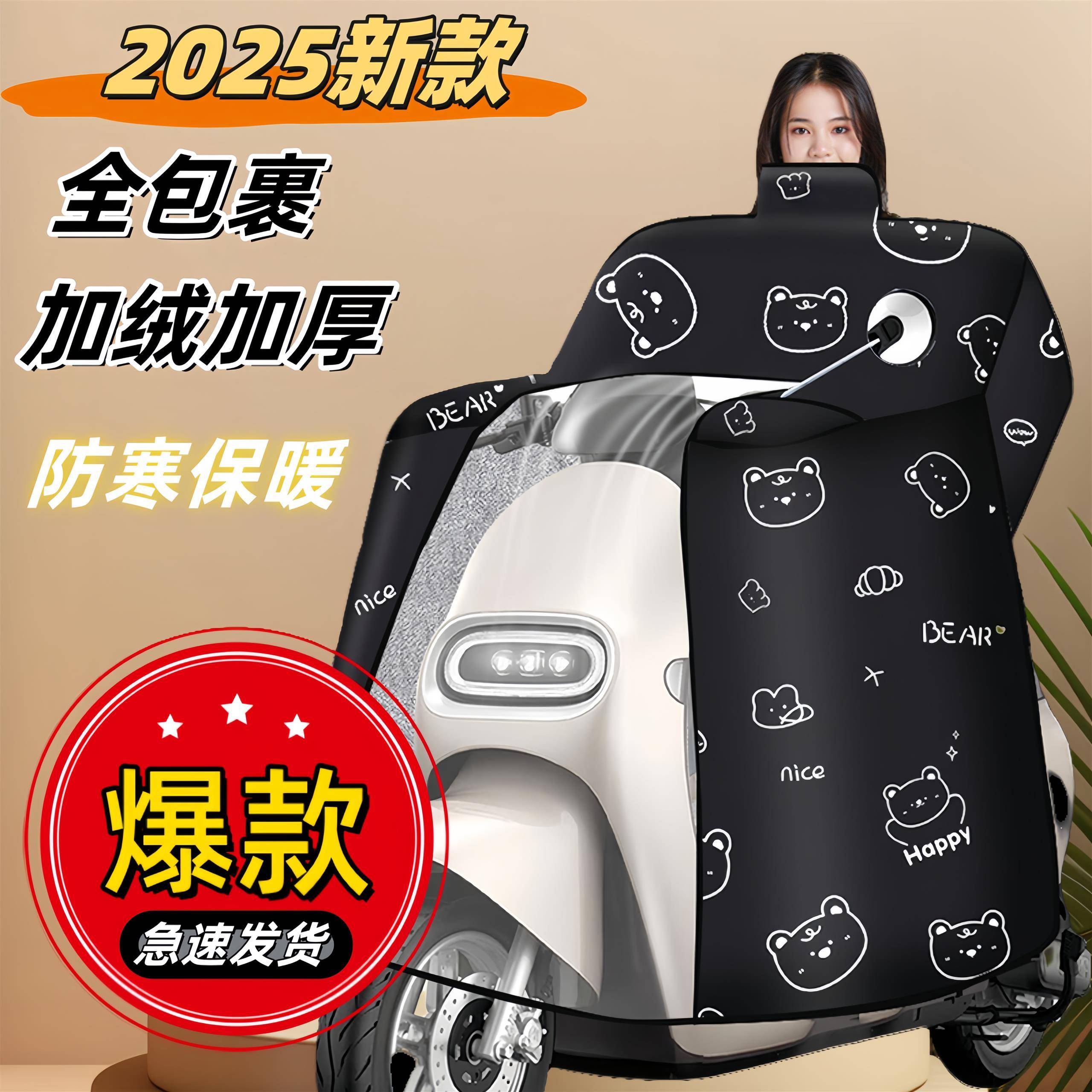 电动车挡风被冬季加厚加绒电瓶摩托车防风防水罩春秋四季通用冬款