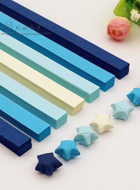 买二星一渐变纯手色星星折纸幸运星纸条47511叠星的送纸星星瓶工