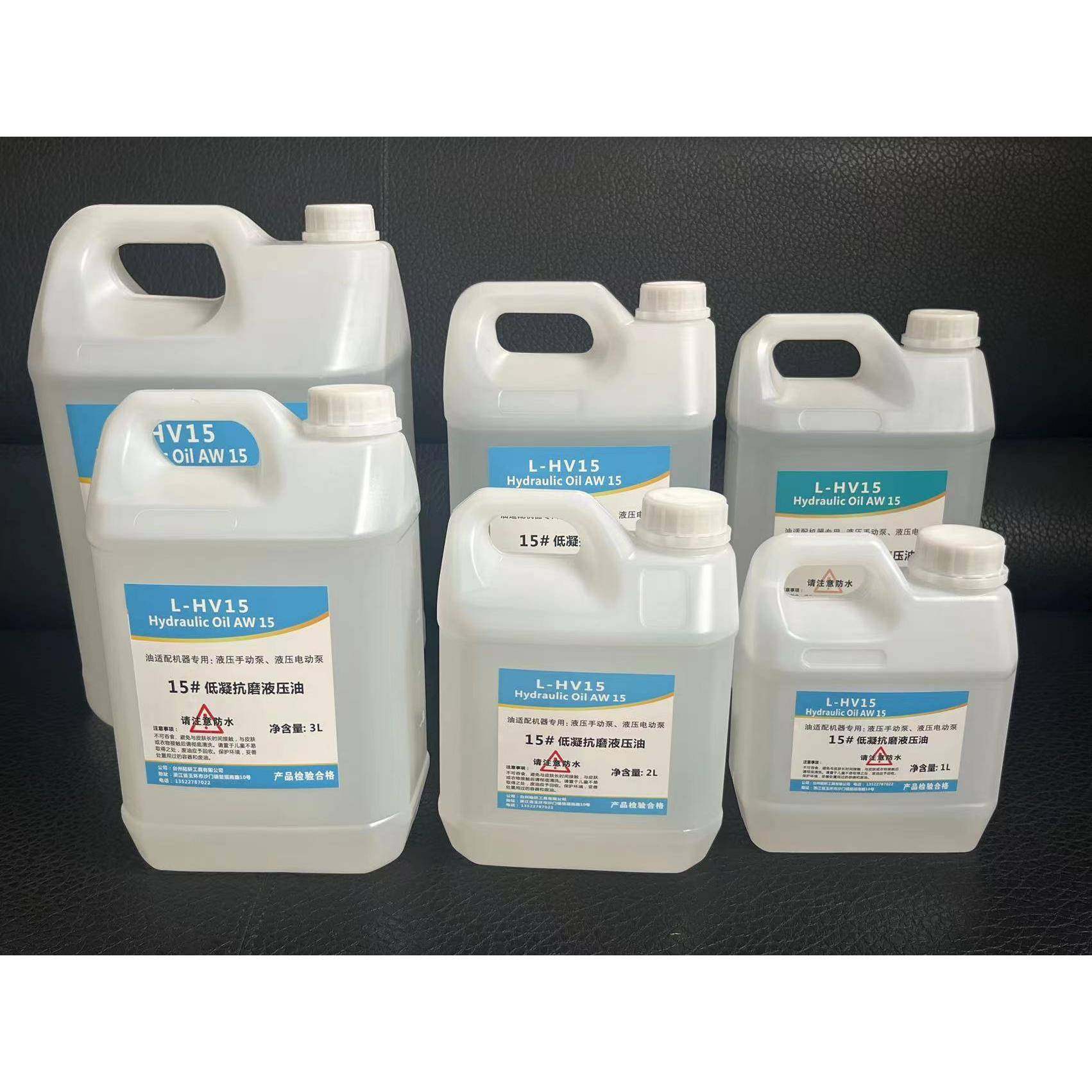 15号液压油高压泵液压油电动手动油泵液压油抗磨液压油低凝液压油
