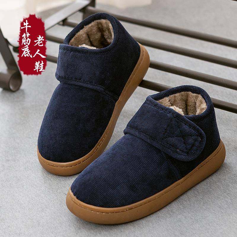 秋冬中老年人保暖棉拖鞋男女包跟加绒居家用牛筋厚底防滑棉鞋外穿