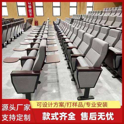 礼堂椅会议室连排椅阶梯教室椅报告厅桌椅影院剧院座椅带写字板