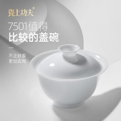 景德镇高端纯手工白瓷7501薄胎两才盖碗单个茶具不烫手泡茶碗茶杯