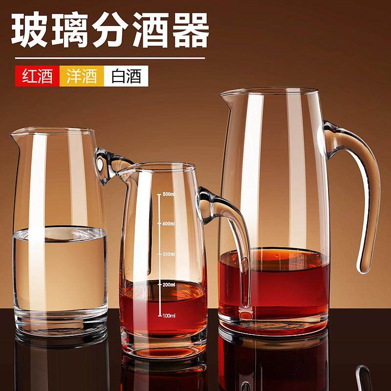 白酒分酒器大号玻璃分酒壶家用酒壶大容量洋酒壶红酒醒酒器大冷水