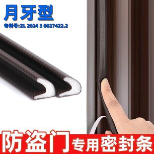 防盗门密封条入户门框边门缝门底防风保暖胶条隔音V型L防撞条自粘