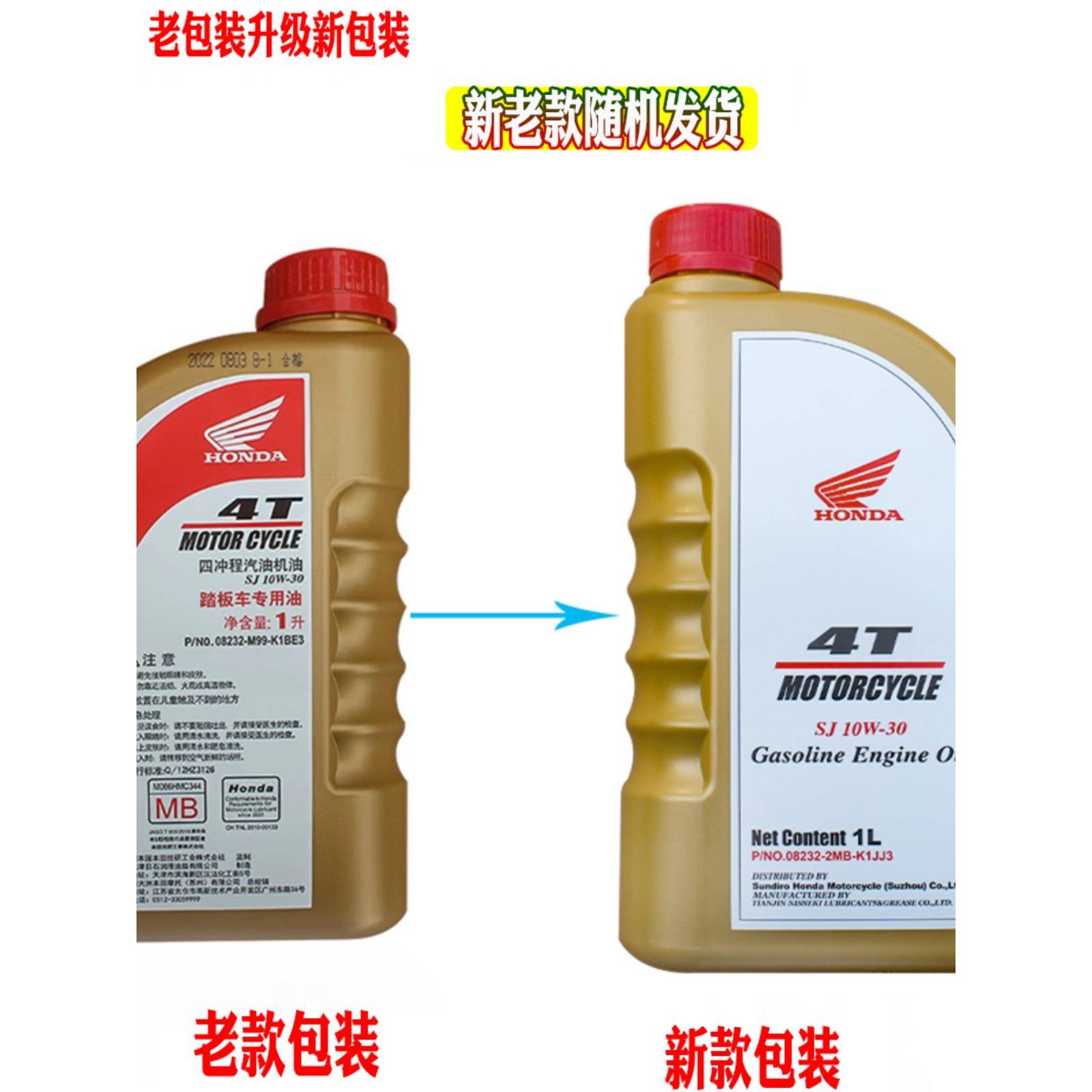 新大洲本田踏板车125机油裂行魔戟50自由电喷专用抗热原装SJ10W30