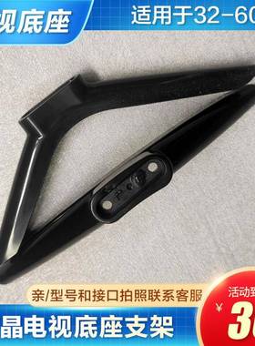 适用于PPTV电视机架PTV-32V4 32C2/C4 43 50/55VU4/C4 55P1S底座