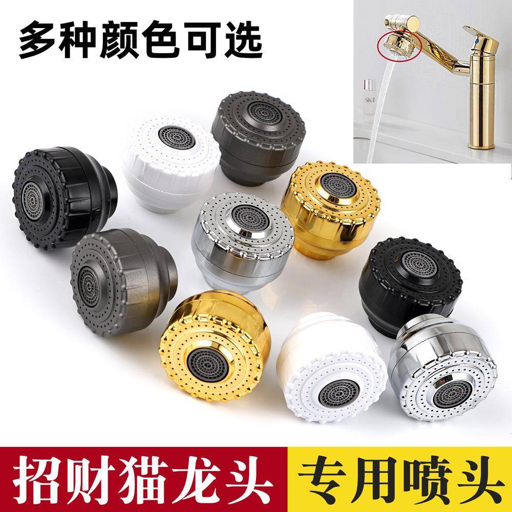 招财猫水龙头喷头配件两档小花洒万向出水嘴防溅起泡器通用替换头