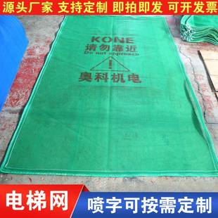 电梯门安全网绿防坠层出口安装密目网门口井口门洞井道口厅门防护