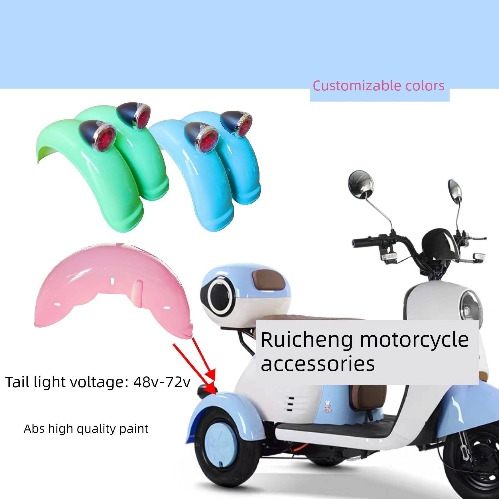 新V1电动三轮车后挡泥板后轮泥瓦盖防水盖保护Abs塑料沙板配件