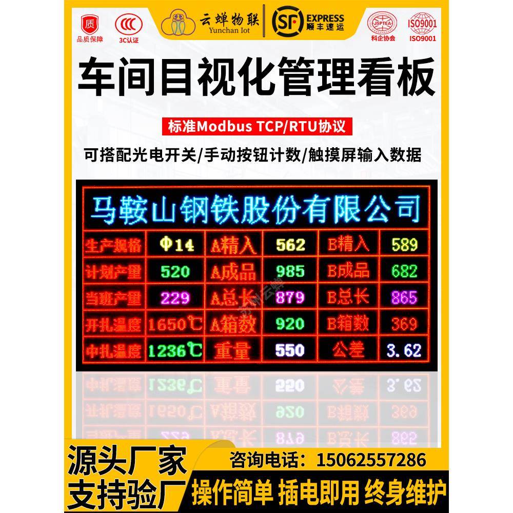 LED生产管理电子看板车间生产进度管理MES系统软件数字化显示屏