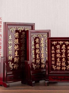 家木牌地主牌五用方土龙神前后地主财神地神61135主位牌五带座