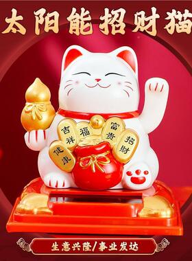 摆太阳能光感自动手01413创礼品财猫前台站意立车载家招居蛋糕装