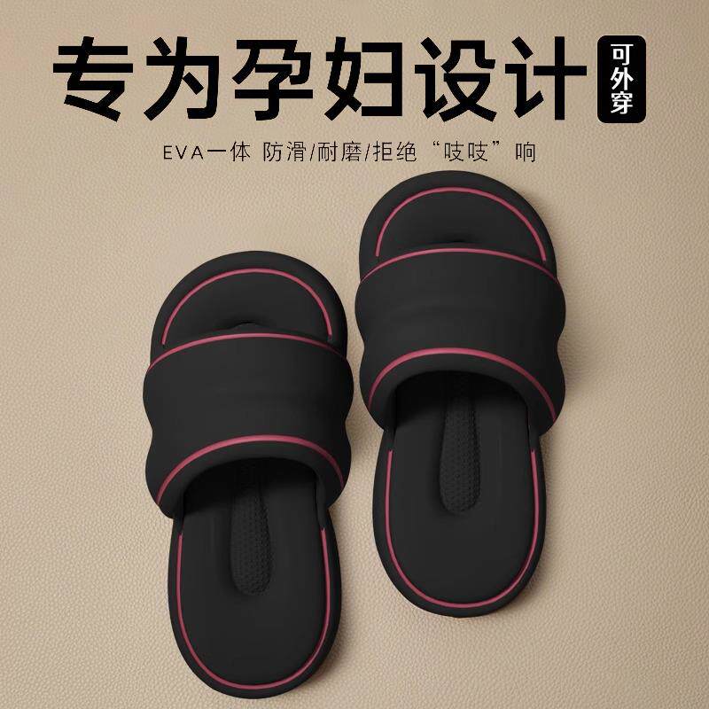 孕妇防滑拖鞋女2025新款家居室内厚底浴室eva静音不臭脚凉拖女士