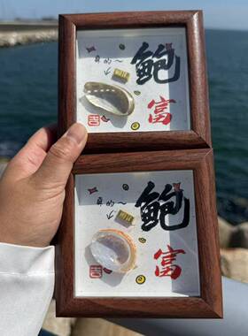 包创邮12471天然海螺壳咸鱼参螃蟹标本相框摆件海边意礼海品生日