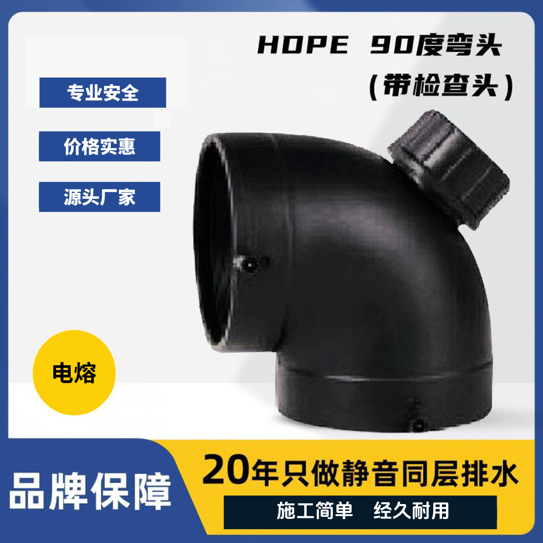 PE偏心异径弯头75mm弯管件