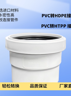 同层排水PE转PVC转接头PP管弯头PE管下水管接头配件大全