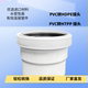 同层排水PE转PVC转接头PP管弯头PE管下水管接头配件大全