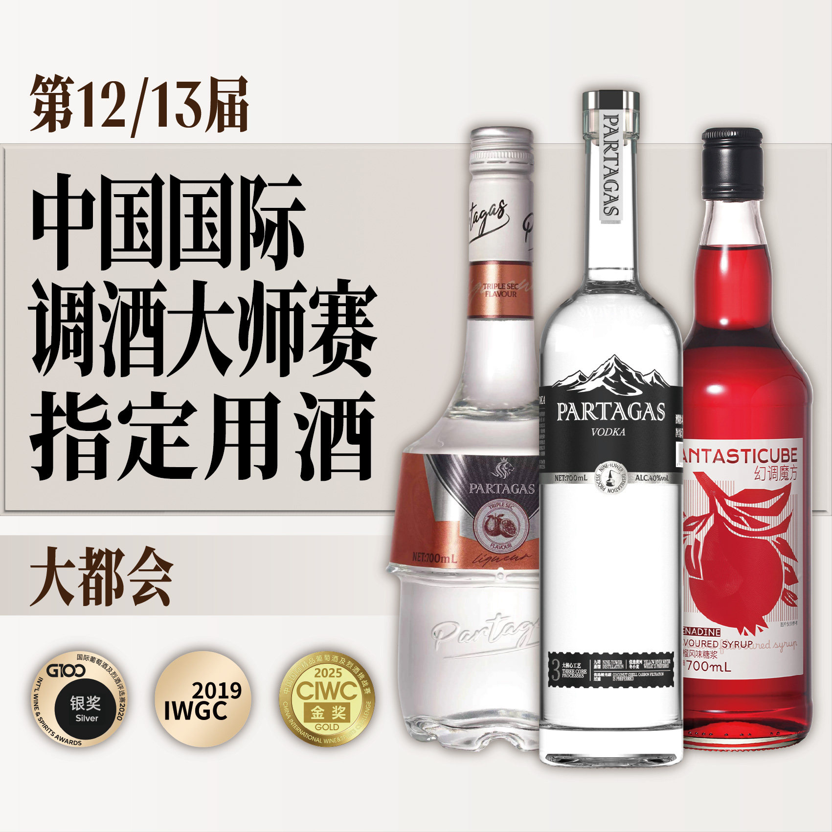 拜德佳士伏特加生命之水高纯度鸡尾酒大都会调酒基酒酒吧酒馆商用