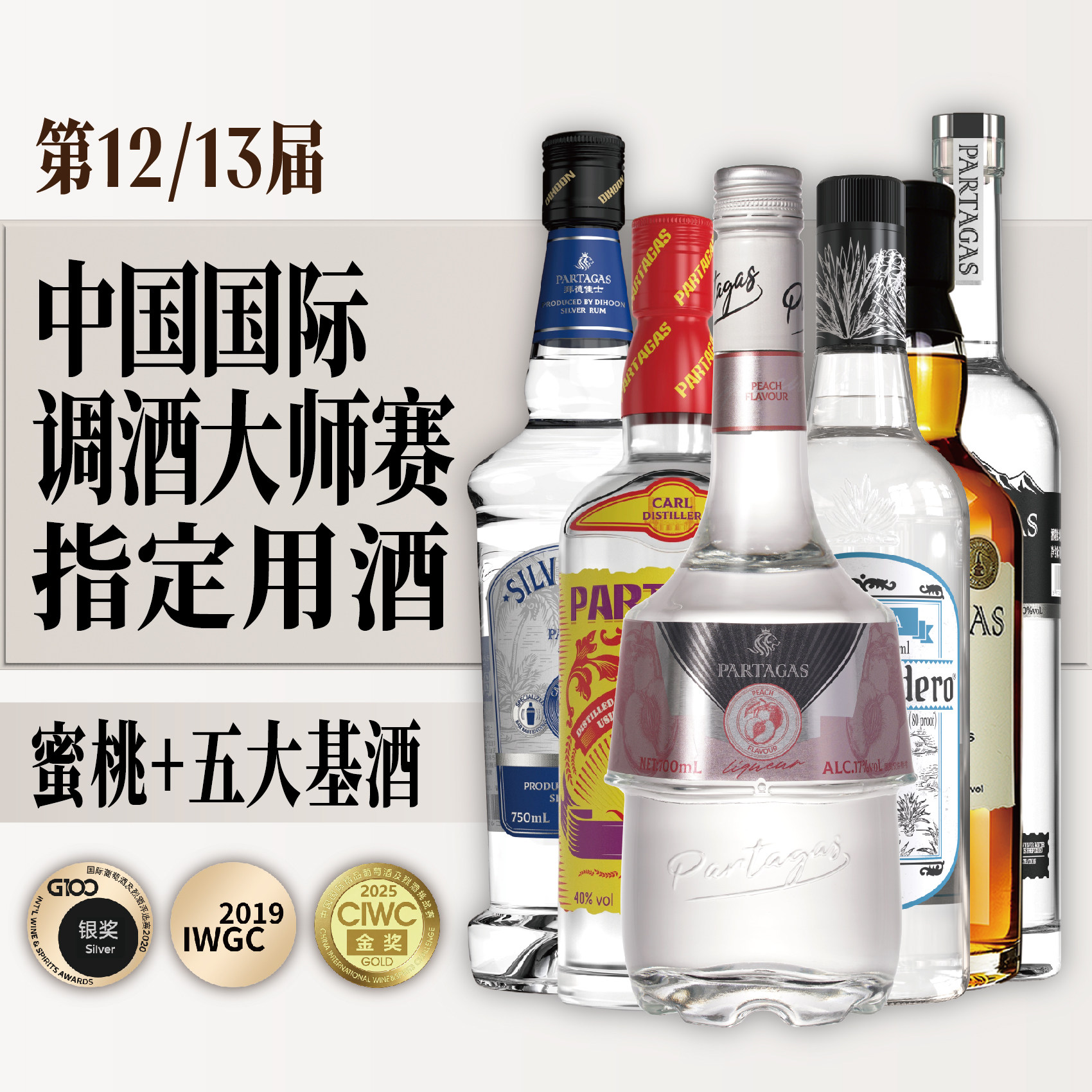 拜德佳士冰幻蜜桃利口酒