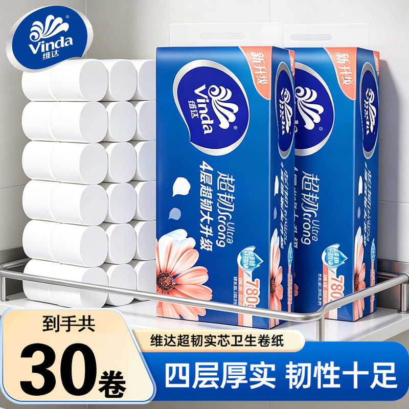 维达卷纸超韧无芯卷纸4层家用
