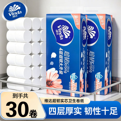 维达卷纸超韧无芯卷纸4层家用