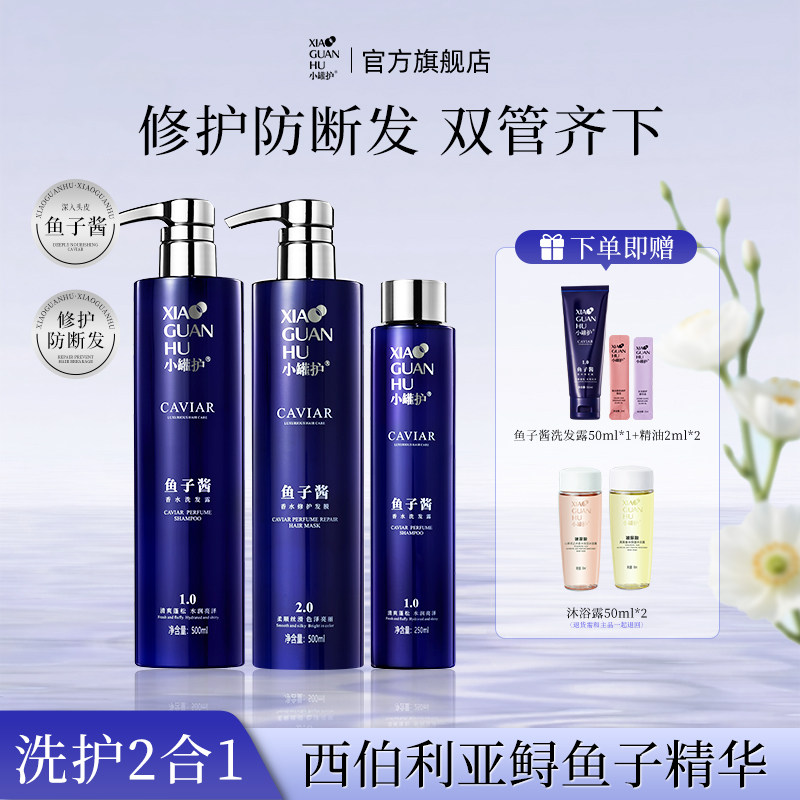 小罐护鱼子酱修护洗发露滋养发丝防断发控油洗发水蓬松修护发膜,美发护发/假发,洗护套装/礼盒,淘宝优惠券,粉丝福利购,淘宝优惠卷