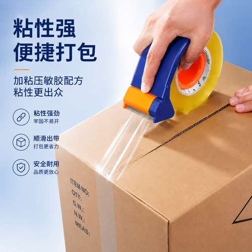 大卷加厚高粘透明封箱胶带