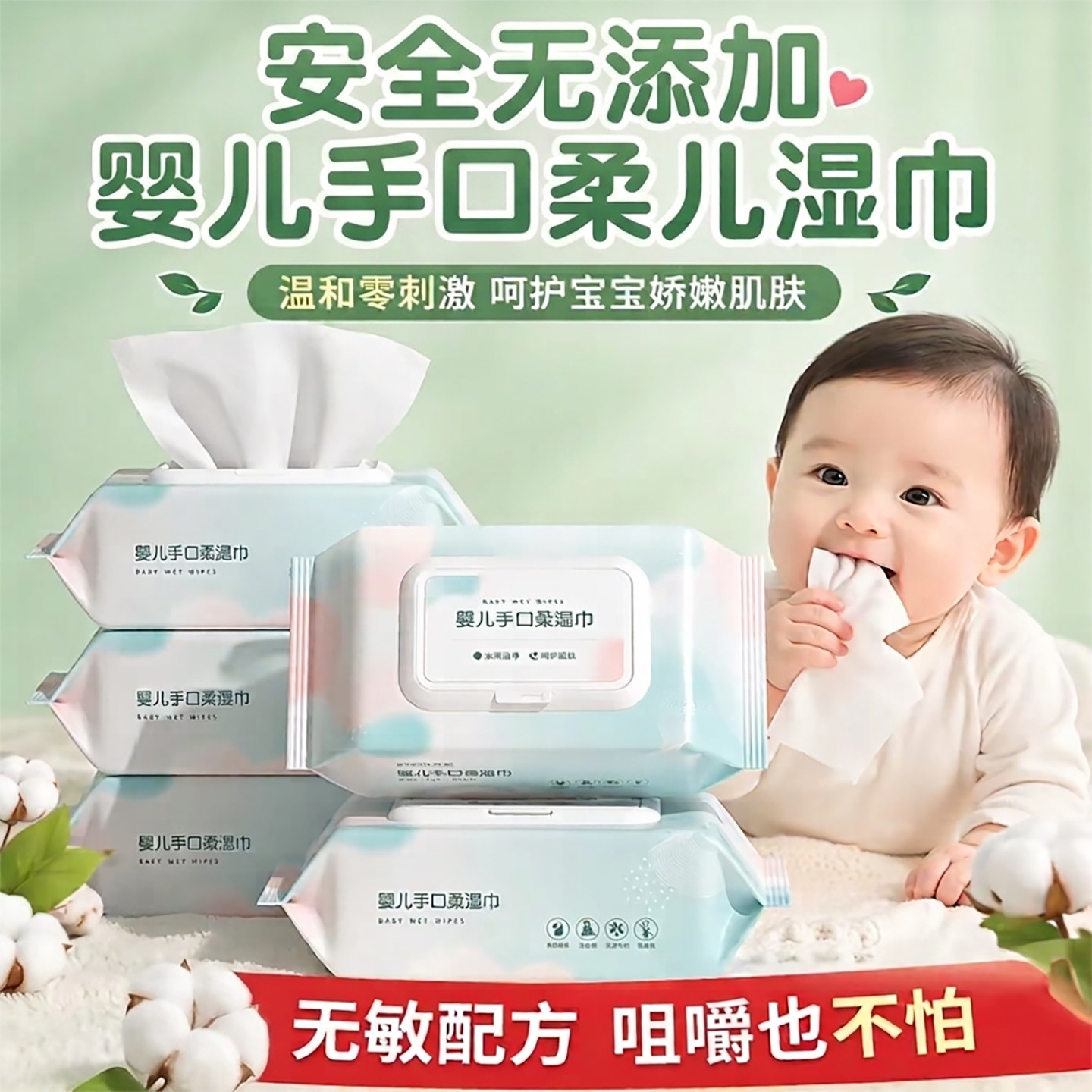 安柔婴儿手口专用湿巾柔软无敏