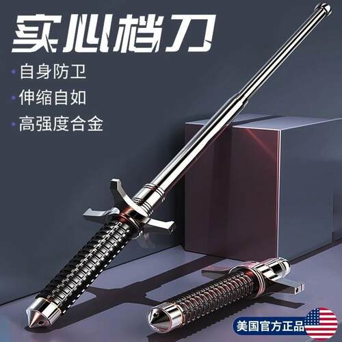 左都合法防身车载三节甩棍