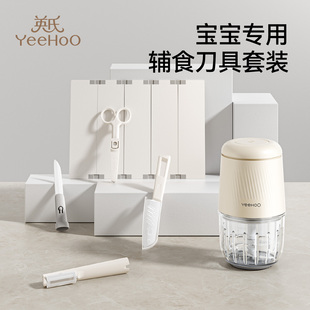 英氏辅食菜板刀具套装宝宝便携食物小剪刀婴儿专用幼儿童外带工具