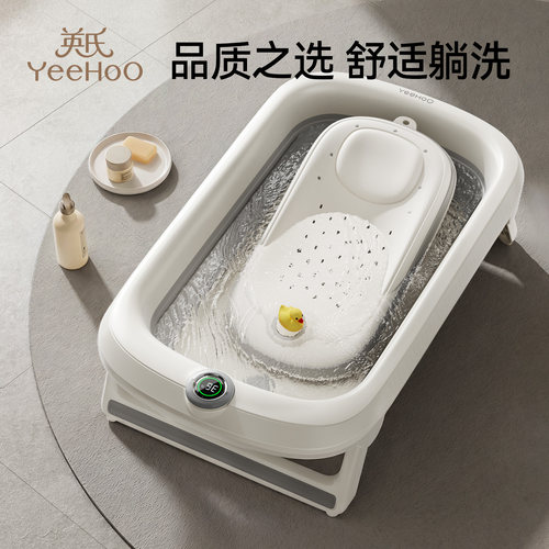 大号坐躺可折叠家用宝宝浴盆英氏