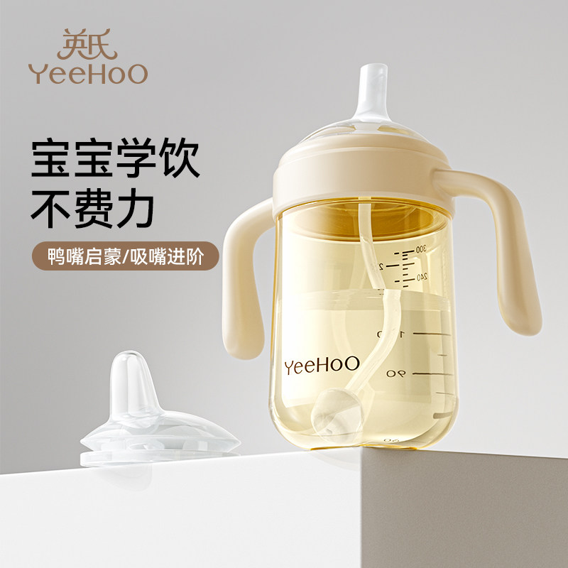 英氏学饮杯鸭嘴杯婴儿6个月以上宝宝吸管水杯防呛喝水ppsu杯奶瓶