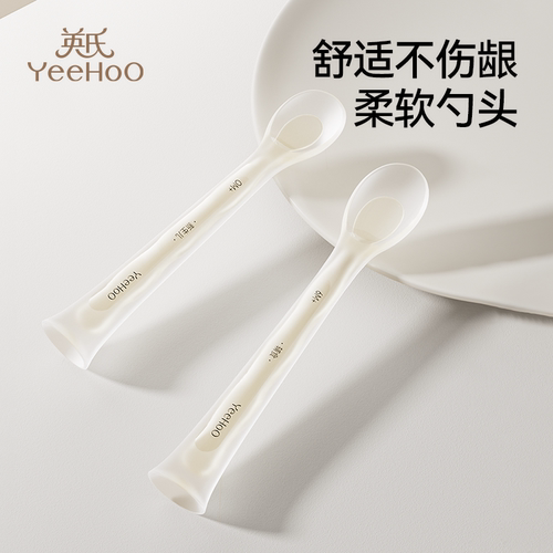 喂水辅食餐具米粉硅胶勺子英氏