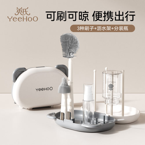 英氏便携奶瓶刷奶瓶清洗刷新生婴儿专用宝宝奶瓶刷旅行沥水硅胶刷