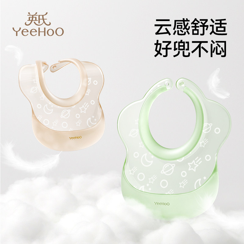 英氏宝宝吃饭围兜大号辅食饭兜防水硅胶婴儿便携儿童围嘴口水防脏