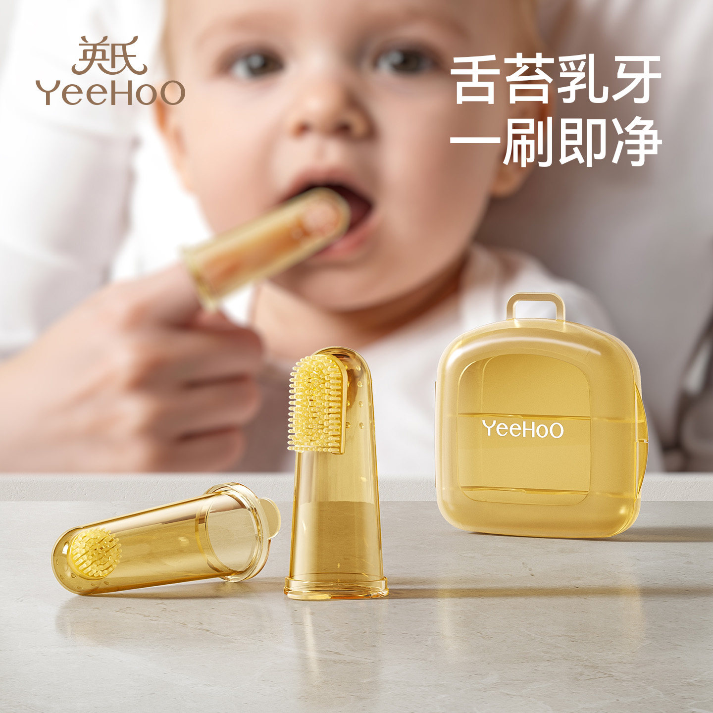 英氏手指套牙刷婴儿硅胶一0到3岁宝宝舌苔口腔清洁神器幼儿磨乳牙