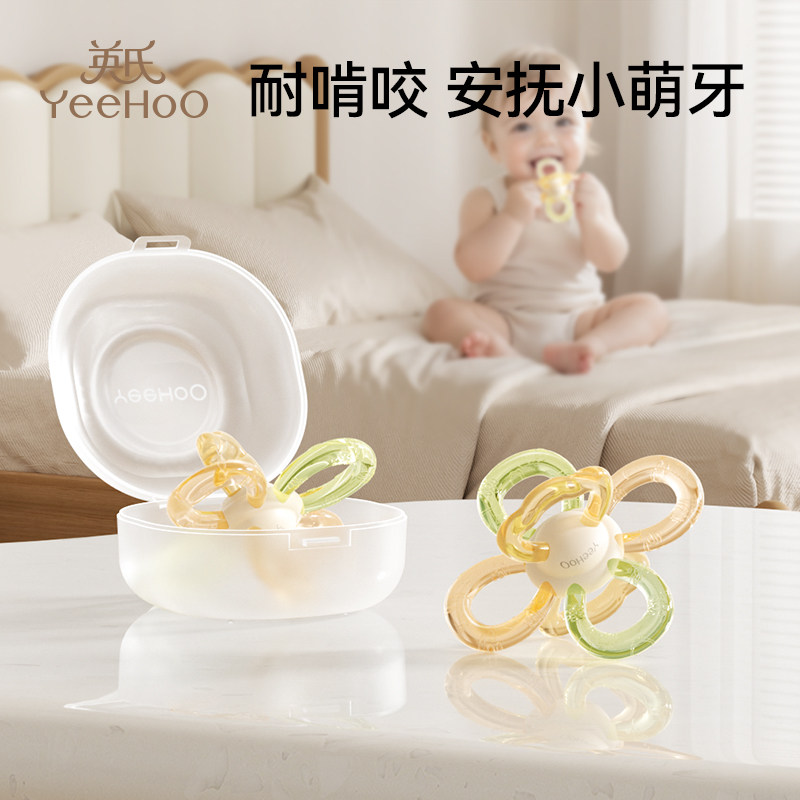 英氏曼哈顿手抓球牙咬胶婴幼儿硅胶可磨牙口欲期玩具防吃手小月龄