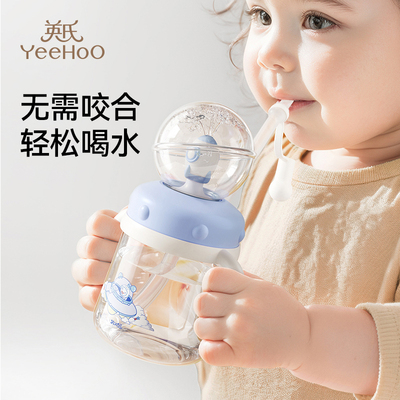 英氏儿童水杯宝宝吸管杯可爱喷水杯高颜值1-2幼儿园专用喝水杯