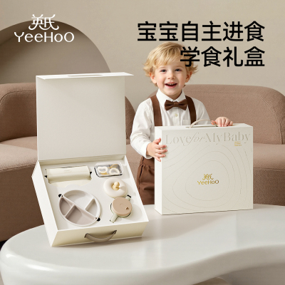 英氏宝宝餐具礼盒套装6个月+开荤辅食碗新生婴儿的见面礼周岁礼物