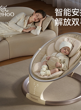 英氏婴儿摇摇椅电动哄娃带娃神器宝宝哄睡躺椅新生儿摇篮安抚床椅