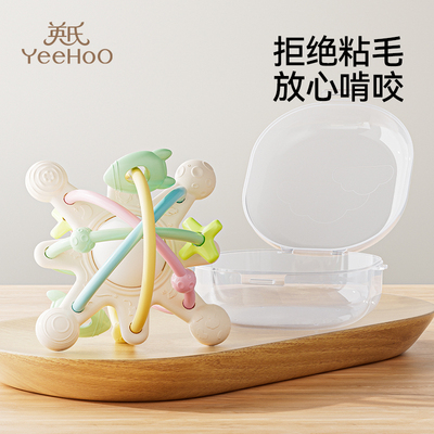 英氏曼哈顿手抓球婴儿玩具硅胶可咬牙胶小宝宝3到6个月摇铃0一1岁