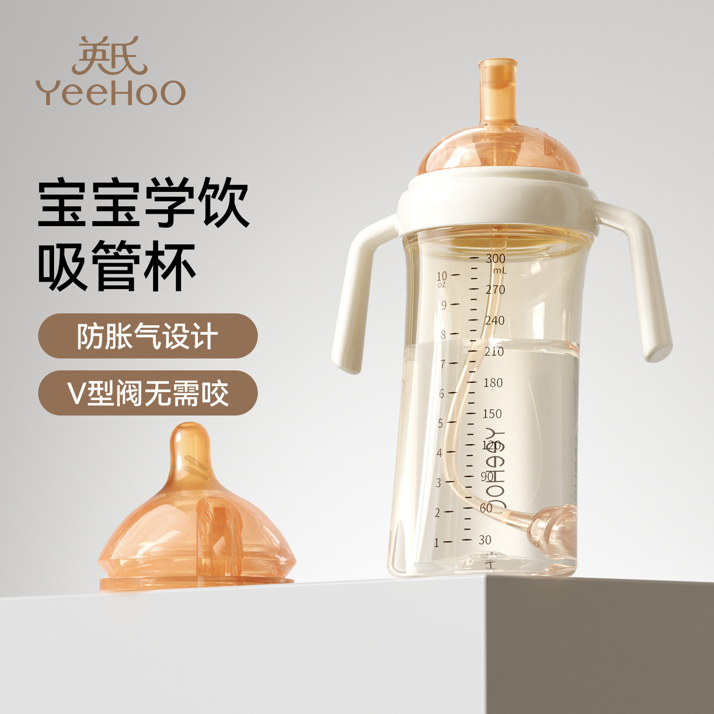 英氏学饮杯婴儿6个月以上宝宝吸管水杯喝奶瓶一岁婴幼儿童牛奶杯,婴童用品,儿童水杯,淘宝优惠券,粉丝福利购,淘宝优惠卷