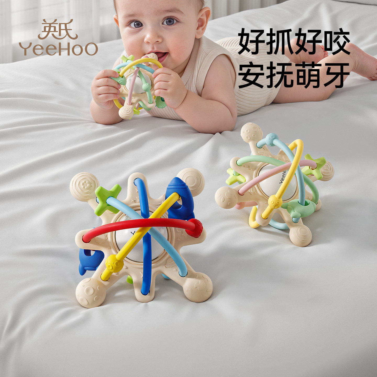 英氏曼哈顿手抓球婴儿玩具硅胶可咬牙胶小宝宝3到6个月摇铃0一1岁